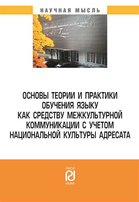 Способность к языку и коммуникации: особенности и уникальные аспекты