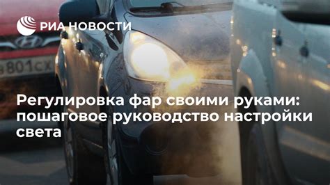 Способы активации фар ближнего света автомобиля Приора в период дневного времени