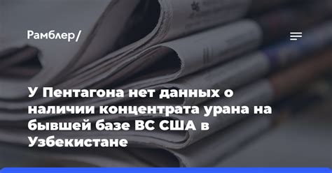 Способы анализа геологических данных: как извлекать сведения о наличии урана