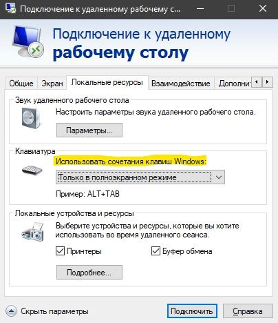 Способы быстрого доступа к Диспетчеру задач на компьютере