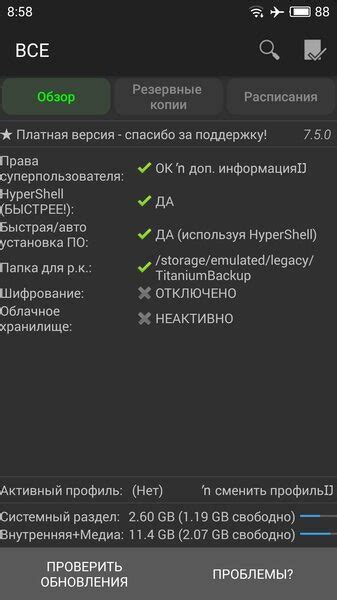 Способы бэкапа прогресса перед обновлениями: надежное обеспечение сохранений