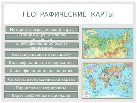 Способы выявления водоохранной территории на географической карте