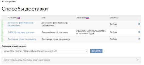 Способы доставки