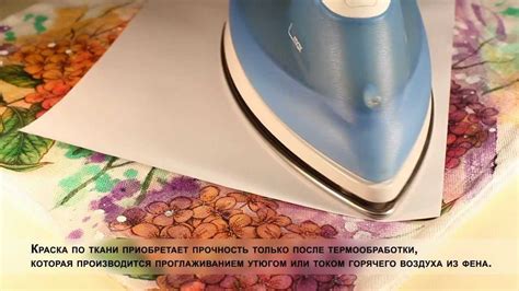 Способы закрепления пигментов на ткани