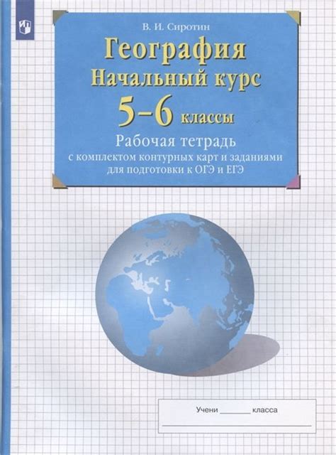 Способы использования контурных карт в подготовке к контрольным и ЕГЭ