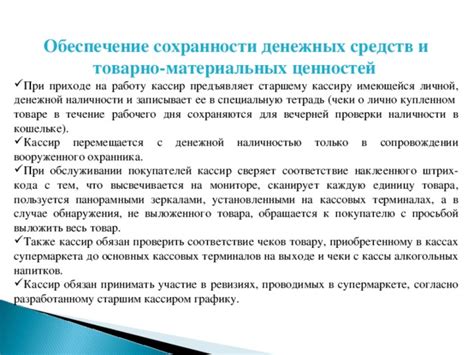 Способы обнаружения кода документа, подтверждающего соответствие товара требованиям