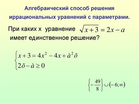 Способы определения функции с заданным значением: алгебраический подход