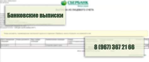 Способы очистить информацию о финансовых операциях в банковском счете Россельхозбанка