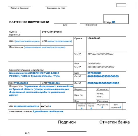 Способы передачи информации о сумме и валюте в документе платежки