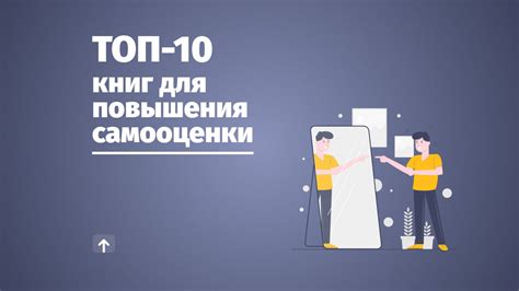 Способы повышения комфорта и уверенности при присутствии без партнёра