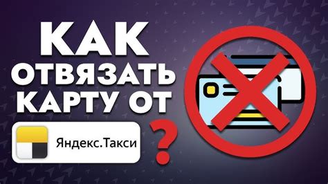 Способы подтверждения связи вашей банковской карты с сервисом Яндекс Гоу Такси