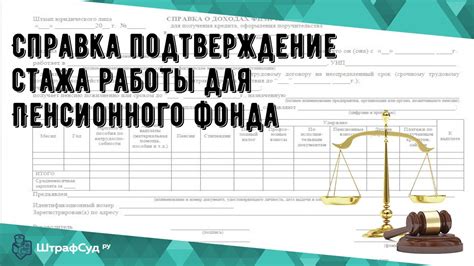 Способы получения документа, необходимого для получения пенсии от Пенсионного фонда