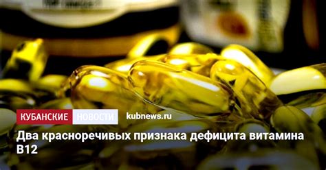 Способы получения достаточного количества витамина В12