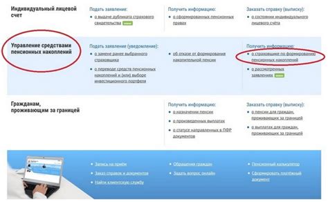 Способы получения информации о коде лицевого счета обслуживающей компании через онлайн-сервисы