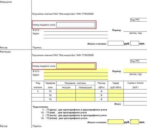 Способы получения информации о номере лицевого счета Петроэлектросбыта без наличия квитанции