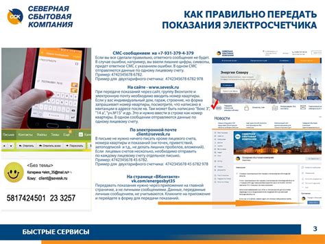 Способы получения информации о оплате электроэнергии у Мосэнергосбыта: советы и рекомендации