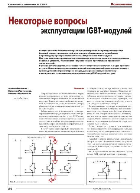 Способы предотвращения возгорания, связанного с дефектными электрическими разъемами