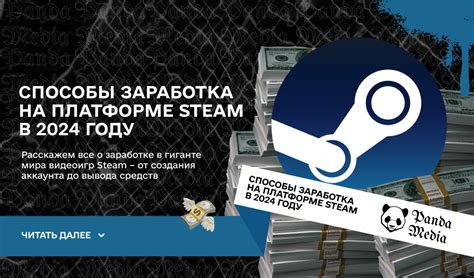 Способы приобретения игр на платформе Steam Marketplace