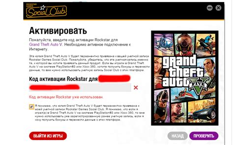 Способы приобретения официального серийного номера для активации игры GTA 5