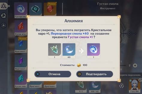 Способы приобретения плотной смолы в Genshin Impact