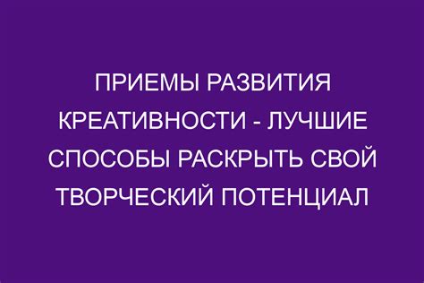 Способы раскрыть о сущности Лей