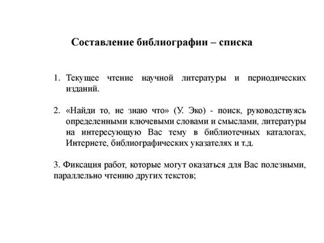 Способы создания промежутка и распространения в норме: важность и техники