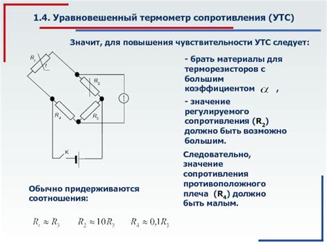 Способы создания регулируемого сопротивления
