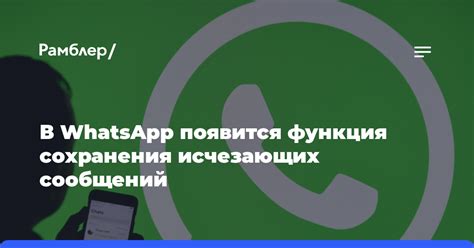 Способы сохранения информации в WhatsApp