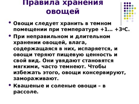 Способы сохранения питательности продуктов при длительном хранении при низкой температуре