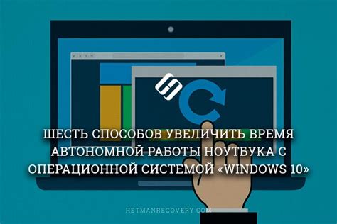 Способы сохранения эффективной работы ноутбука