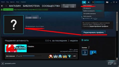 Способы сохранить информацию о своем профиле на платформе Steam внутри приложения