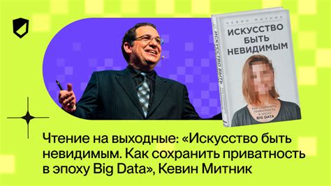 Способы сохранить приватность своих оценок в популярной социальной сети