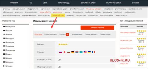 Способы увеличения эффективности поиска прокси-серверов для приложения MarketApp