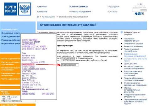 Способы узнать регион отправителя письма по его контактному номеру