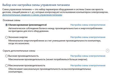 Способы управления энергопотреблением в режиме максимальной производительности