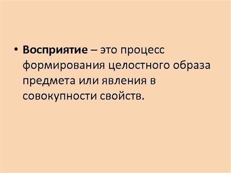 Способы формирования характеристики предмета или явления