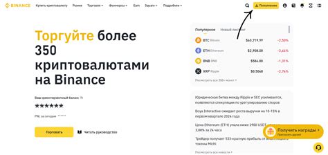 Способ 2: Регистрация кошелька через веб-версию Binance