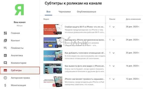 Способ 4: Настройка предпочитаемого языка субтитров на YouTube