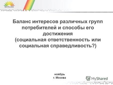 Справедливость в экономике: баланс интересов