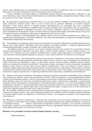 Справедливость для всех, кто испытывает боль: значимость взаимоподдержки и понимания