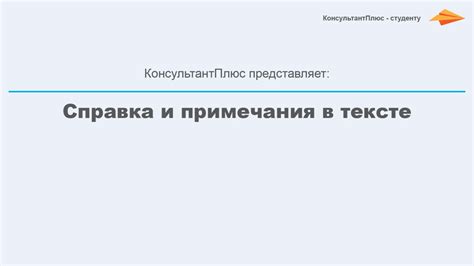 Справка от производителя: поиск информации в инструкции