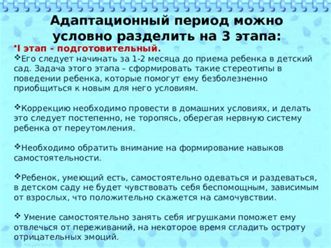 Справка при подавленно-агрессивном поведении малыша в детском саду