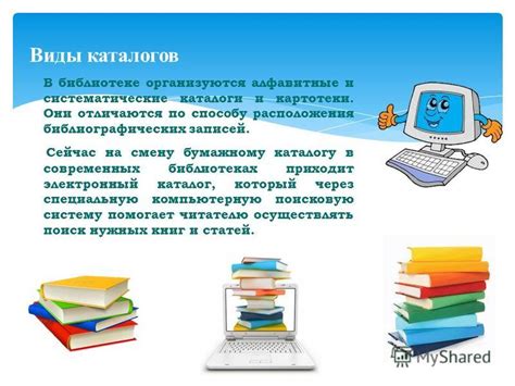 Справочные материалы и каталоги для создания библиографических записей