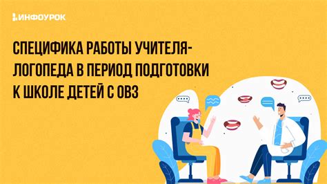 Сравнение ведущих образовательных центров для подготовки к профессии логопеда в городе Самара