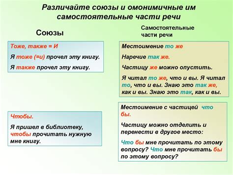 Сравнение и контраст: наречия и союзы