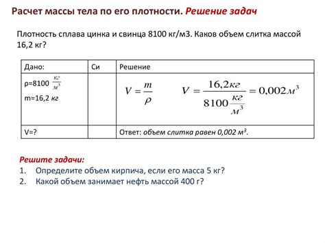 Сравнение и применение измерений объемной концентрации вещества и его точной плотности