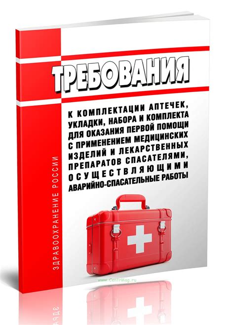 Сравнение медицинских препаратов для оказания первой помощи в различных странах