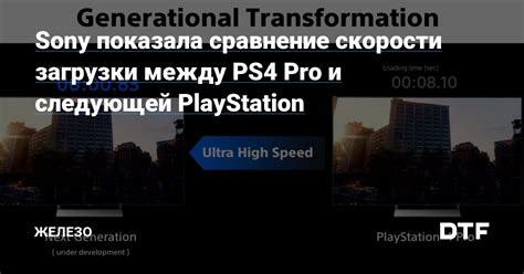 Сравнение между PS4 и PS4 Pro: сравнение поддержки двойных приводов