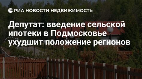 Сравнение параметров сельской ипотеки в различных финансовых учреждениях