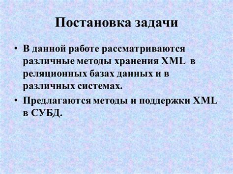 Сравнение различных методов хранения для выбора наиболее удобного